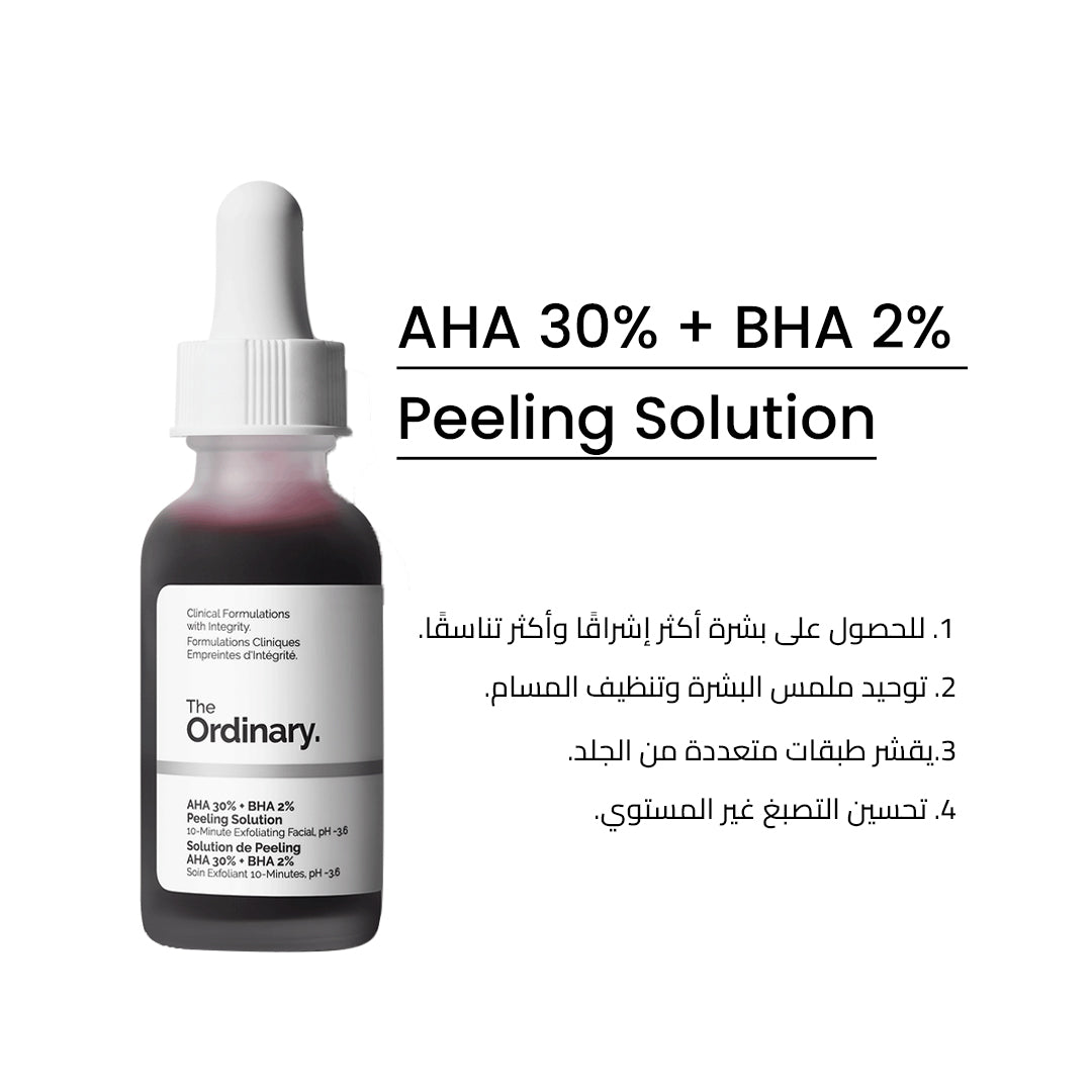 The ordinary - AHA 30% + BHA 2% Peeling Solution
