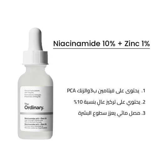 The Ordinary Niacinamide 10% And Zinc 1% Clear