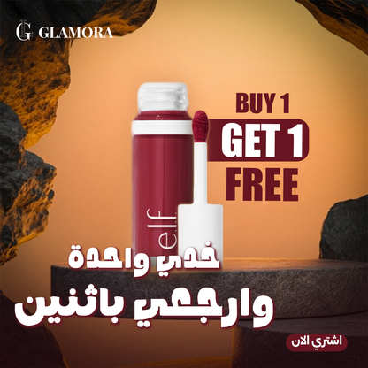 Elf Camo Liquid Blush – Buy One, Get One FREE!