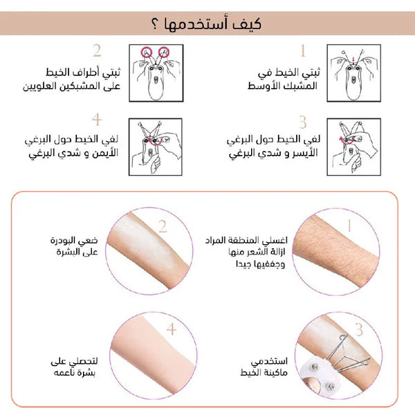Moehair Electric Threading Epilator Machine