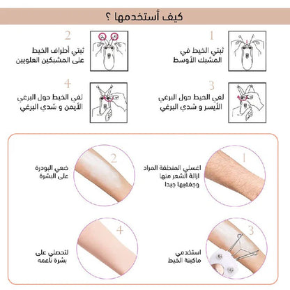 Moehair Electric Threading Epilator Machine