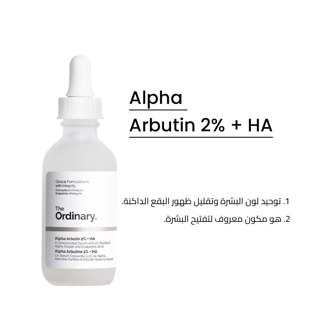 The Ordinary Alpha Arbutin 2 - HA