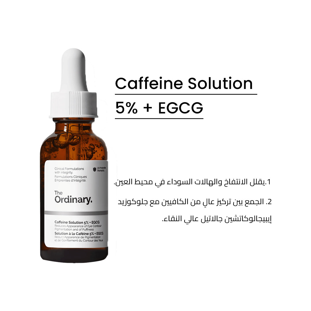 The Ordinary Caffeine Solution 5%