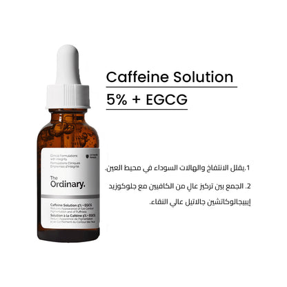 The Ordinary Caffeine Solution 5%