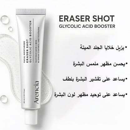 Arencia Booster Shot — 50% OFF