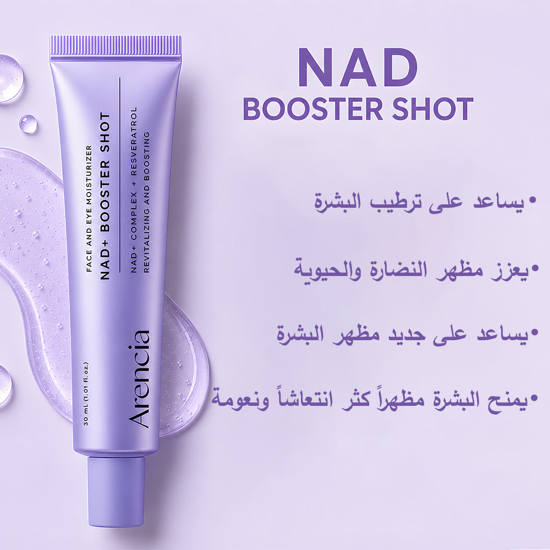 Arencia Booster Shot — 50% OFF