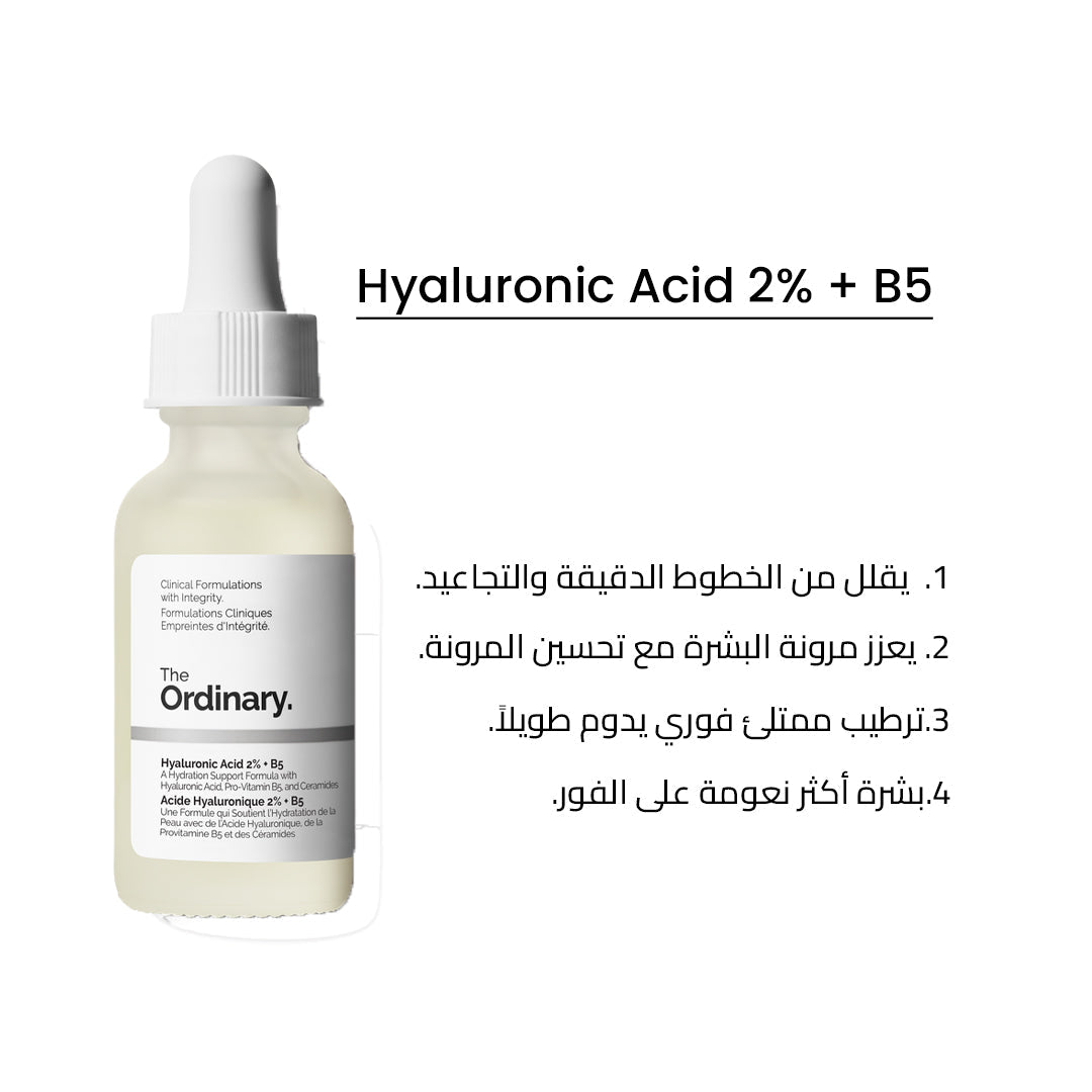 The Ordinary Hyaluronic Acid 2% + B5