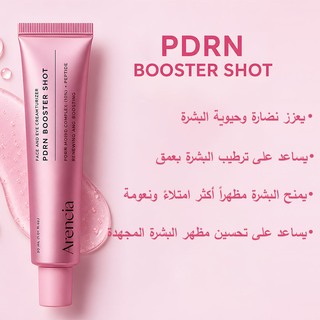 Arencia Booster Shot — 50% OFF