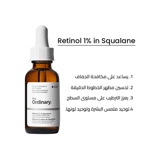 The Ordinary Retinol 1% in Squalane