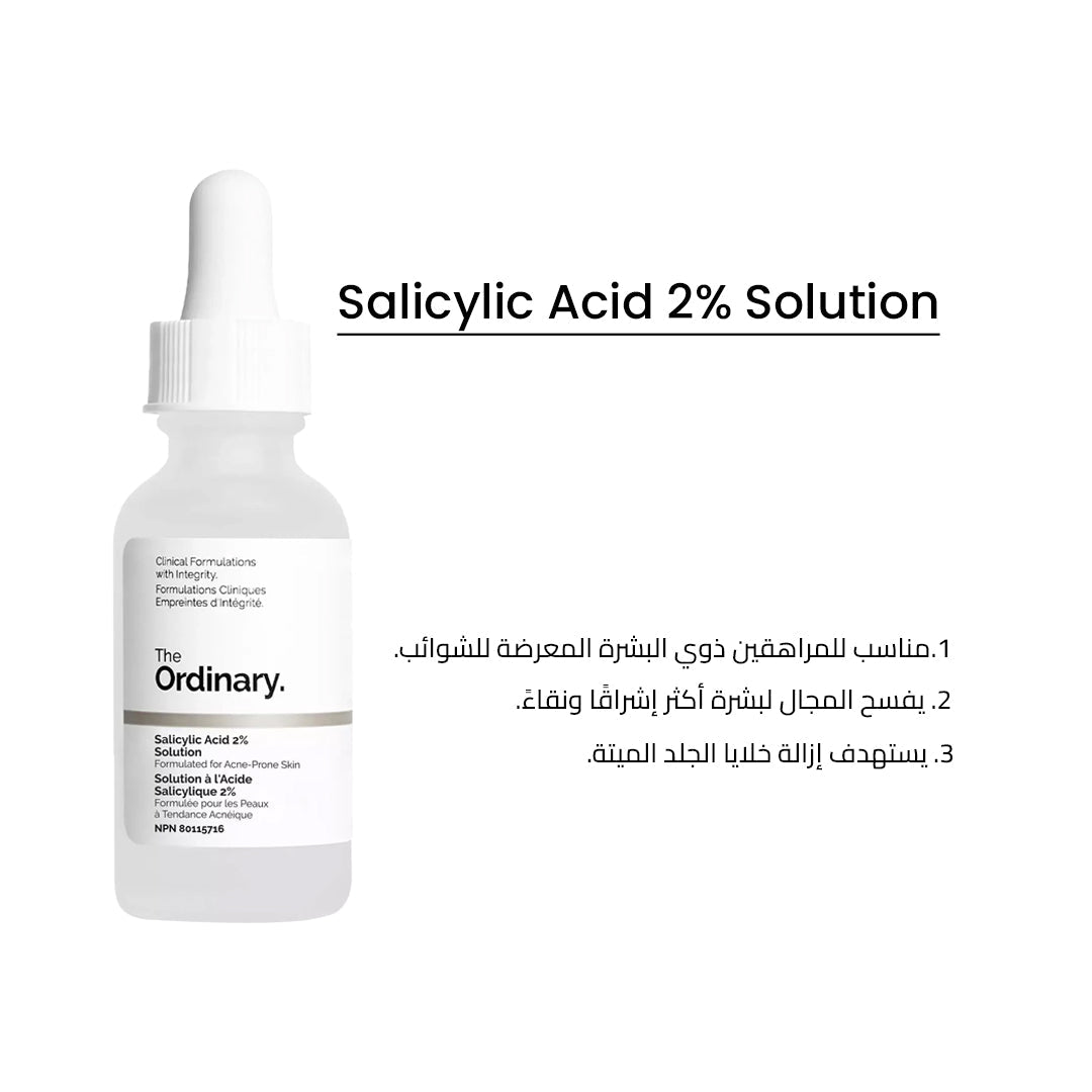 The Ordinary Salicylic Acid Solution